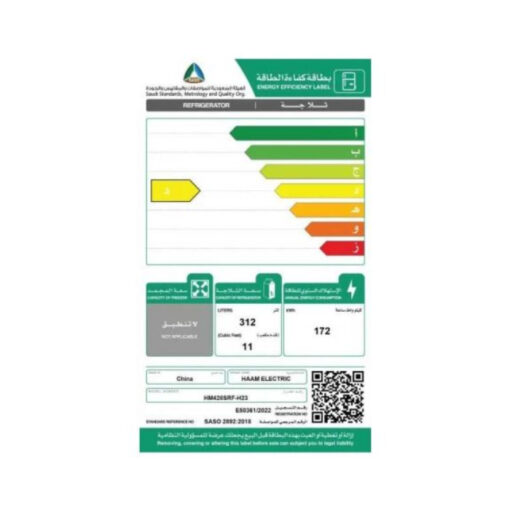 ثلاجة باب واحد هام 11 قدم – نوفروست – ستيل HM428SRF-H23