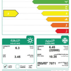 مكيف هوم كوين سبليت 22000 وحدة - WIFI – حار/بارد HQAS240H