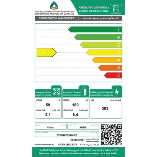 ثلاجة بابين