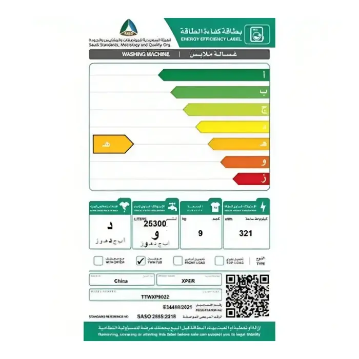 غسالة حوضين