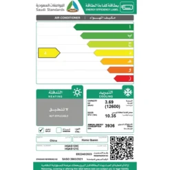 مكيف هوم كوين