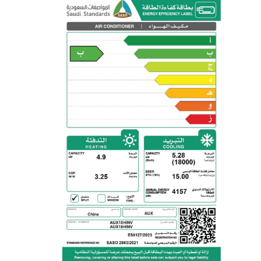 مكيف سبليت aux - انفرتر - 17500 وحدة - حار / بارد