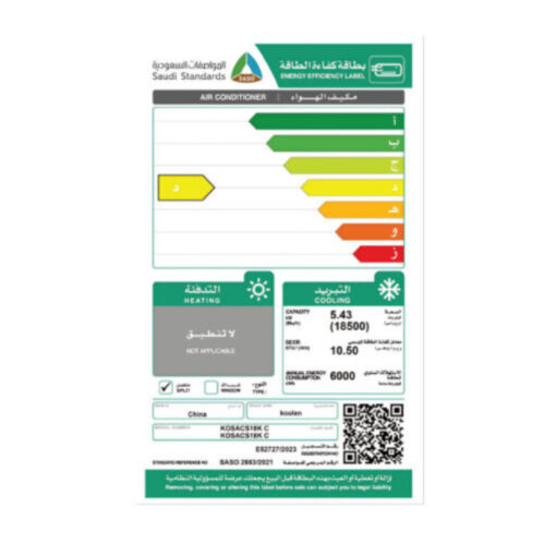 مكيف سبليت كولن 18500 وحدة واي فاي - بارد KOSACS18K C