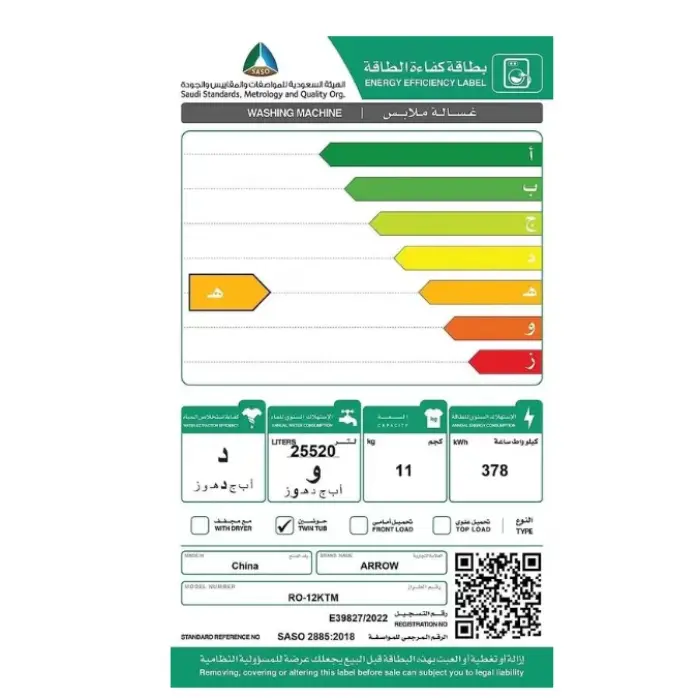 غسالة ارو حوضين