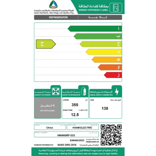 ثلاجة هام باب واحد 12.5 قدم – نوفروست – ستيل