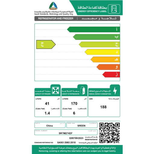 ثلاجة سرين بابين 7.4 قدم - أبيض