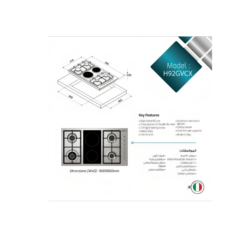 سطح غاز وكهرباء ماستر جاز بلت ان 6 شعلات - 90 سم - ايطالي H92GVCX