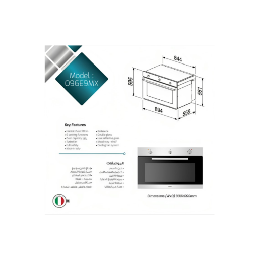 فرن بلت ان كهرباء ماستر جاز 90*60 سم - 9 وظائف - ايطالى