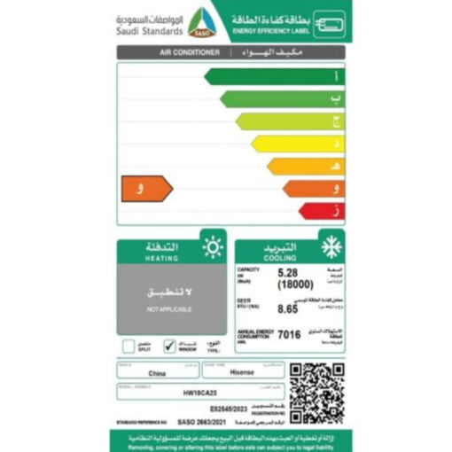 مكيف 18000 وحدة هايسنس شباك - روتاري - بارد HW18CA23