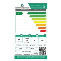 غسالة فتحة امامية اريستون 9 كيلو - انفرتر - أبيض NLM11946WCA60HZ