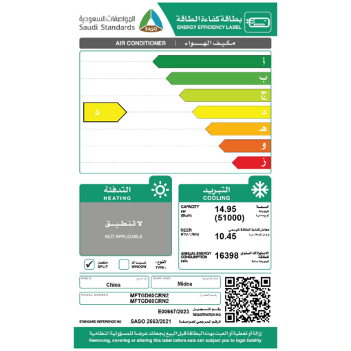 مكيف ميديا دولابي 51000 وحدة - بارد