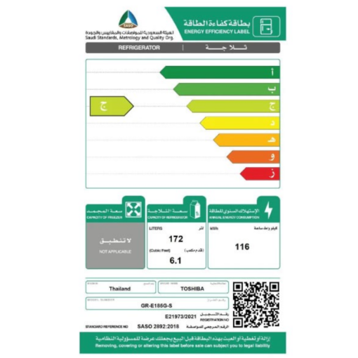 ثلاجة باب واحد توشيبا 6.1 قدم - باب ستيل ( جوانب اسود )