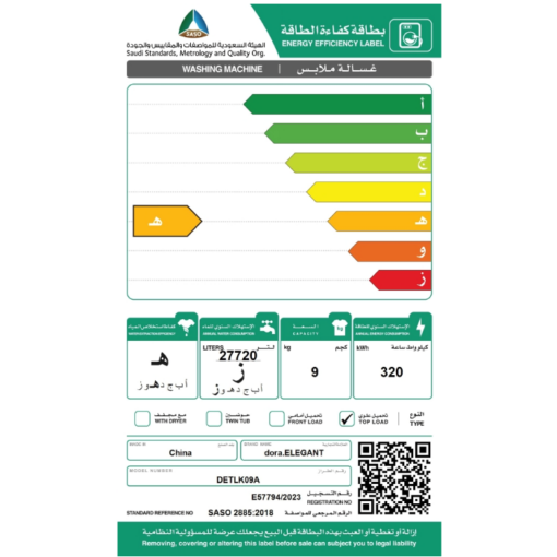 غسالة فتحة علوية دورا اليجانت 9 كيلو - 10برامج - أبيض DETLK09A(WH)