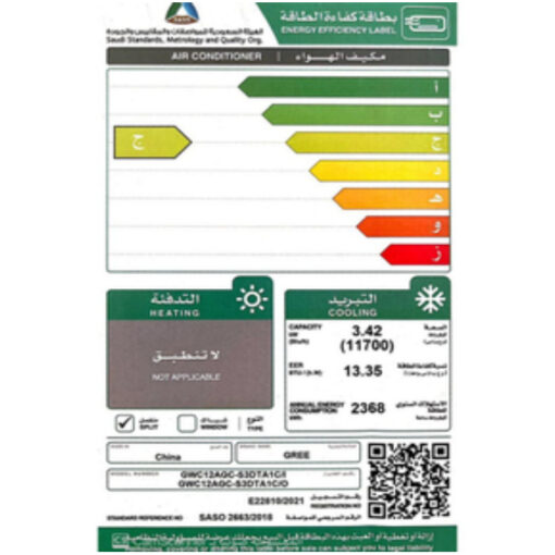 مكيف جري سبليت انفيرتر 11700 وحدة – بولر برو – بارد GWC12AGC-S3DTA1C