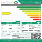 مكيف يوجين سبليت