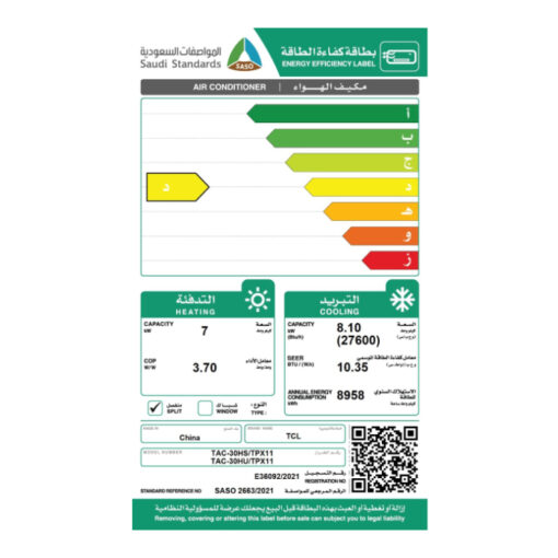 مكيف تي سي ال سبيلت 27600 وحدة - حار / بارد