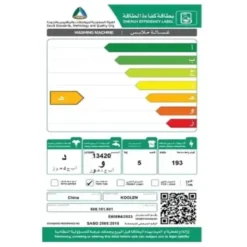 غسالة 5 كيلو