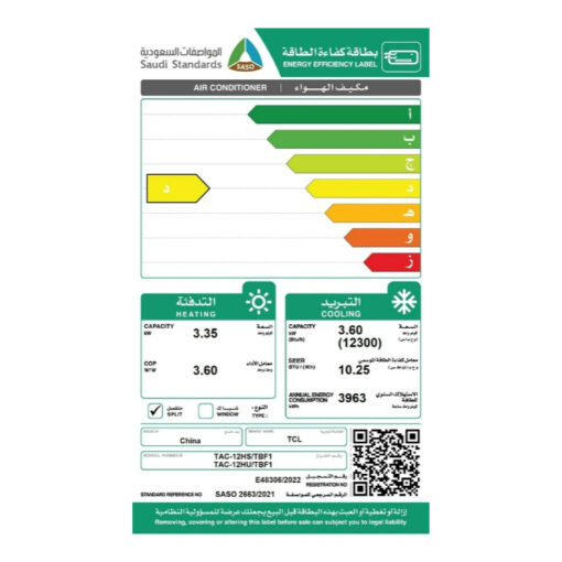 مكيف سبليت تي سي ال 12300 وحدة - حار / بارد TAC-12HU/TBF1