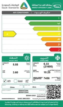 مكيف سبليت دورا 21600 وحدة - (ELEGANT) - حار / بارد DES24T23HC