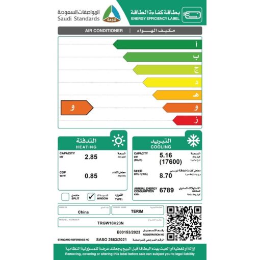 مكيف تيرم شباك 17600 وحدة - حار / بارد