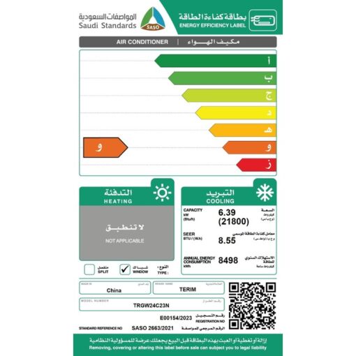 مكيف تيرم شباك 21800 وحدة - بارد