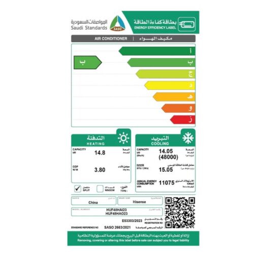 مكيف هايسنس دولابي 48000 وحدة - انفرتر - حار / بارد