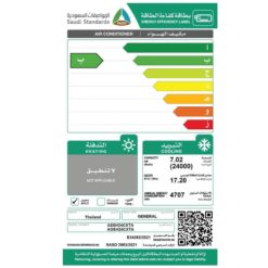 مكيف سبليت 24000 وحدة او جنرال انفرتر بارد -تايلاندي