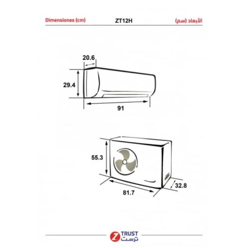 مكيف سبليت زيترست 12300 وحدة - انفرتر - حار / بارد ZT12HI