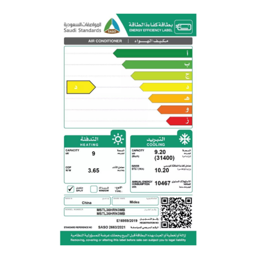 مكيف سبليت ميديا أوليمبوس 31400 وحدة - حار / بارد