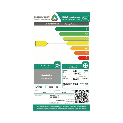 مكيف ارو سبليت ايليت بلس 18400 وحدة - بارد