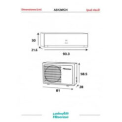 مكيف جداري هايسنس 12000 وحدة - واي فاي - حار / بارد AS12WCH