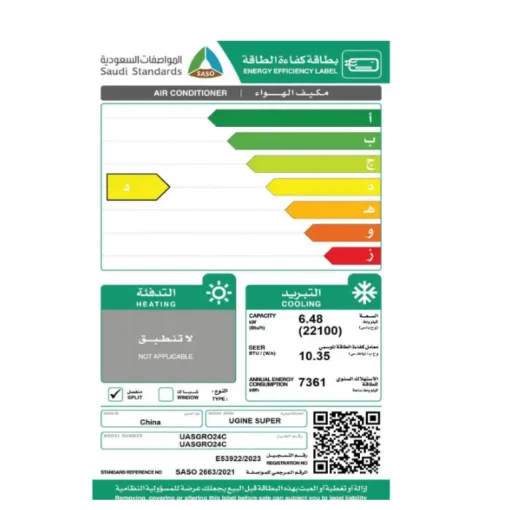 مكيف اسبليت يوجين