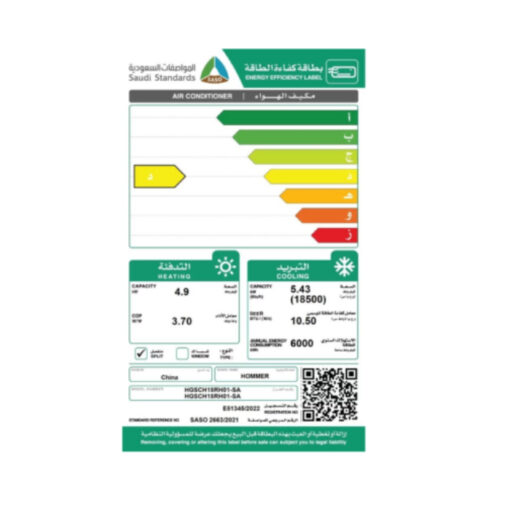 مكيف اسبليت هومر 18 ألف وحدة – حار / بارد HGSCH18RH01-SA