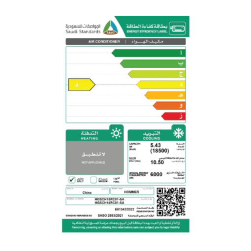 مكيف 18000 وحدة سبليت هومر – بارد HGSCH18RC01-SA