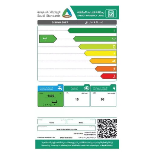 غسالة صحون ميديا 15 مكان – 9 برامج – ستيل WQP15WU7633GSS