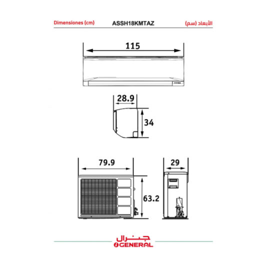 مكيف او جنرال سبليت 18000 وحدة - انفرتر - حار/بارد ASSH18KMTAZ