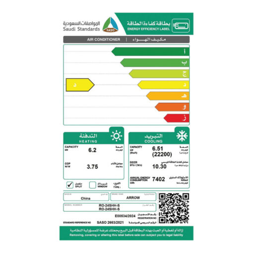 مكيف سبليت ارو كواترو سمارت 22200 وحدة حار - بارد RO-24SHH-S | تكييف