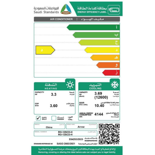 مكيف ارو سبليت 12600 وحدة - حار / بارد RO-12SCD-H