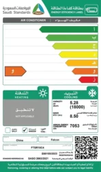 مكيف 18000 وحدة