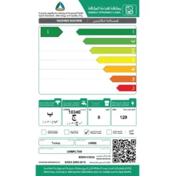 غسالة أمامية يوجين