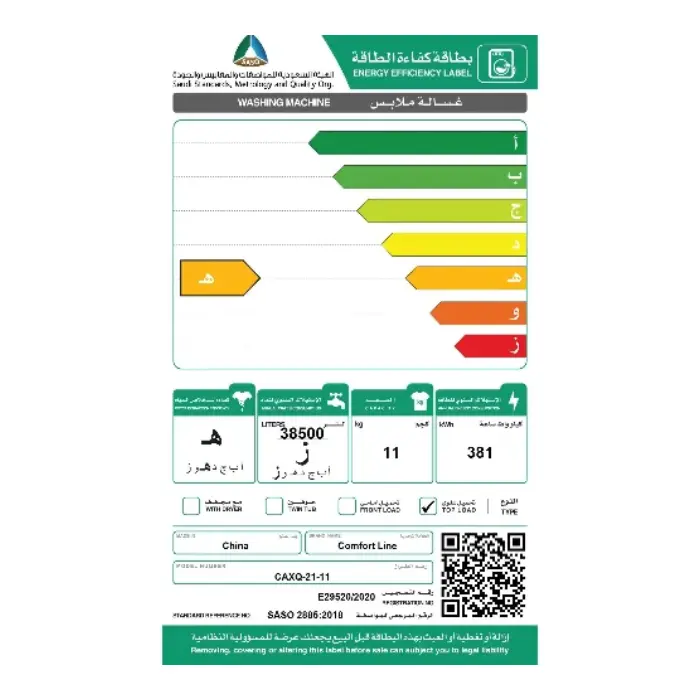 غسالة ملابس اتوماتيك