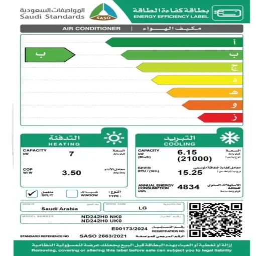 مكيف ال جي