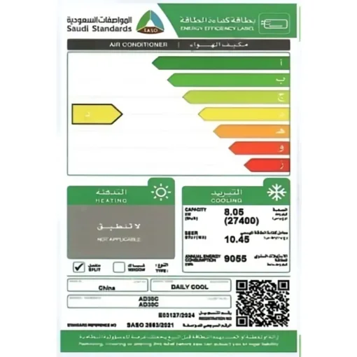 مكيف اسبلت
