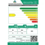 ثلاجة بابين