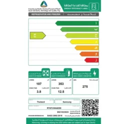 ثلاجة سامسونج