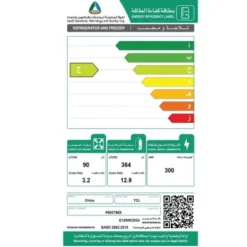 ثلاجه وفريزر