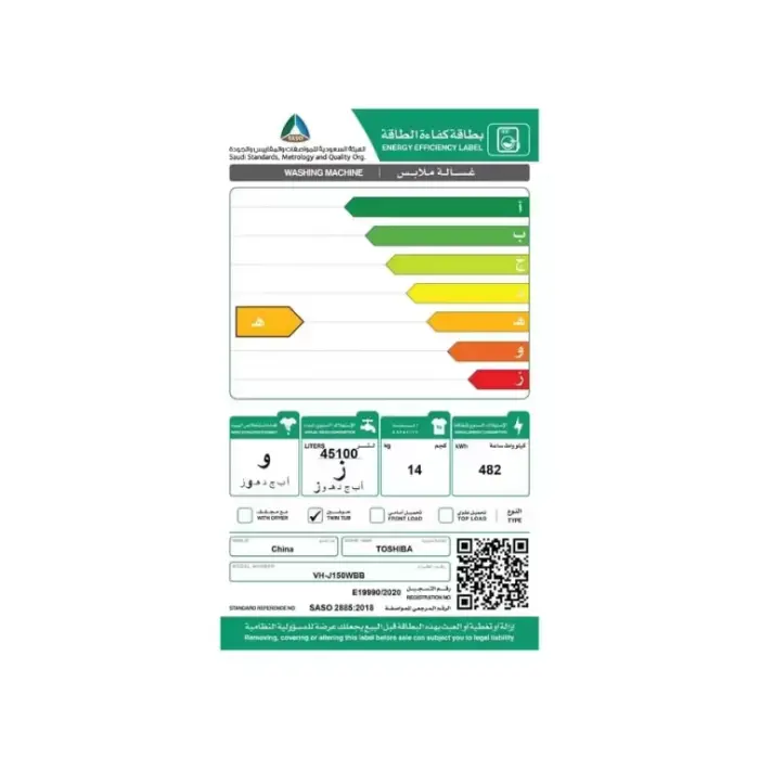 غسالة 14 كيلو حوضين