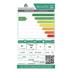 غسالة اتوماتيك