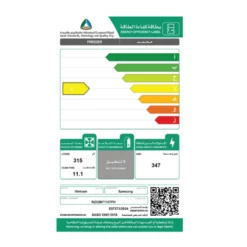 فريزر عمودي