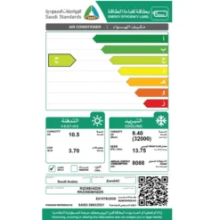 مكيف الزامل